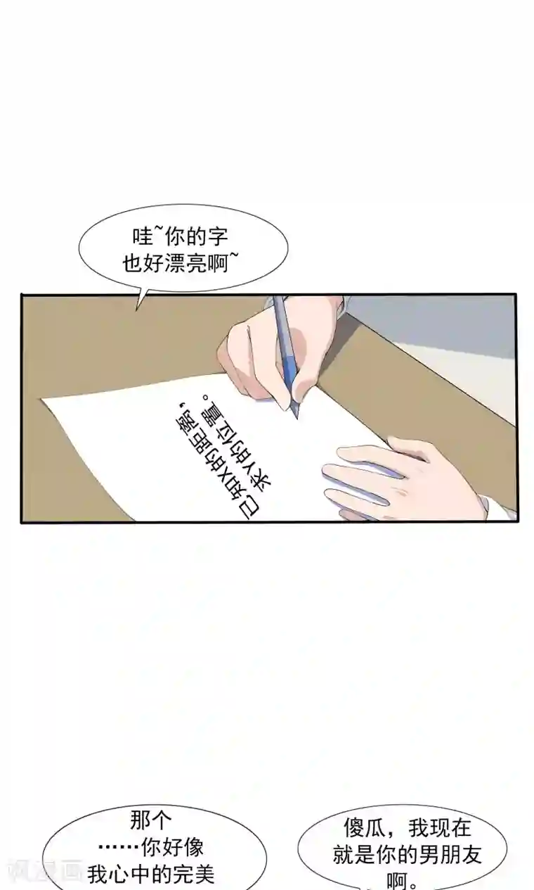 李泰和方小甜的平行世界第68话 租赁男友