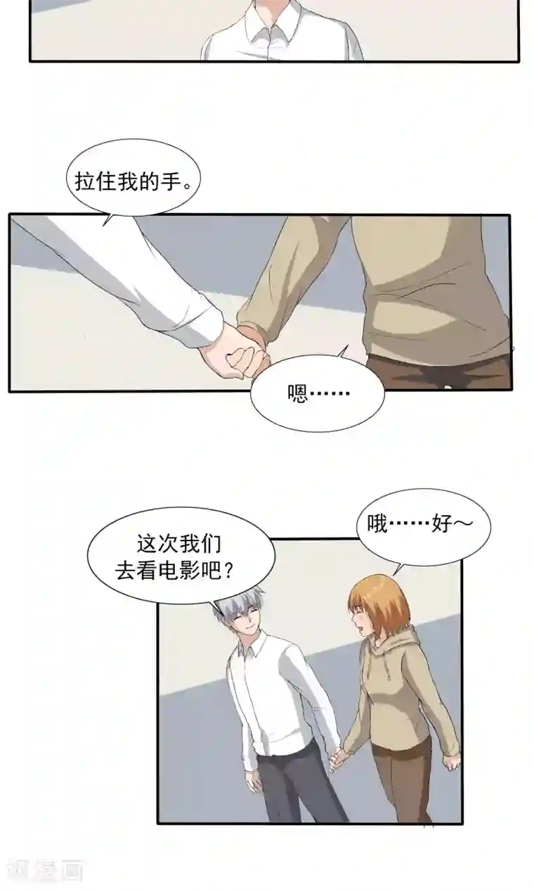 李泰和方小甜的平行世界第68话 租赁男友