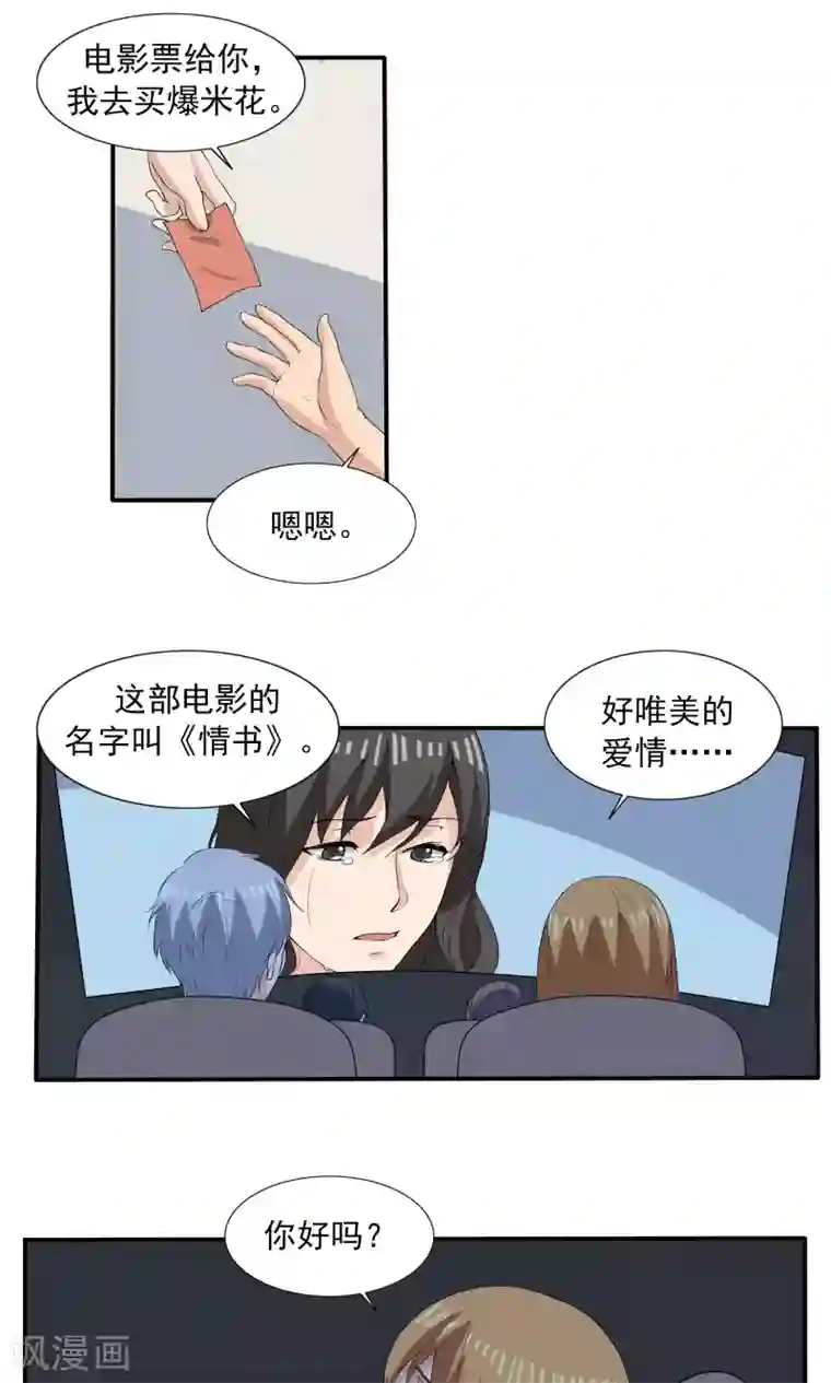 李泰和方小甜的平行世界第68话 租赁男友