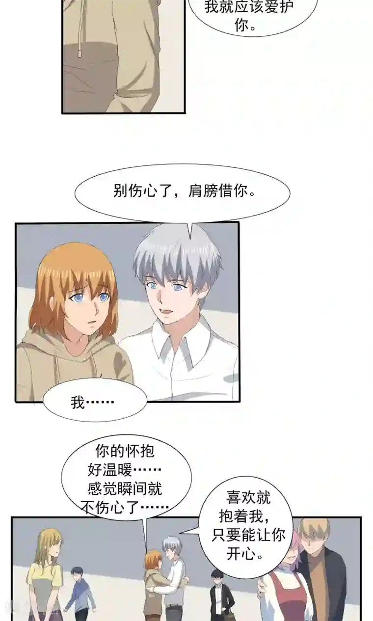 李泰和方小甜的平行世界第68话 租赁男友