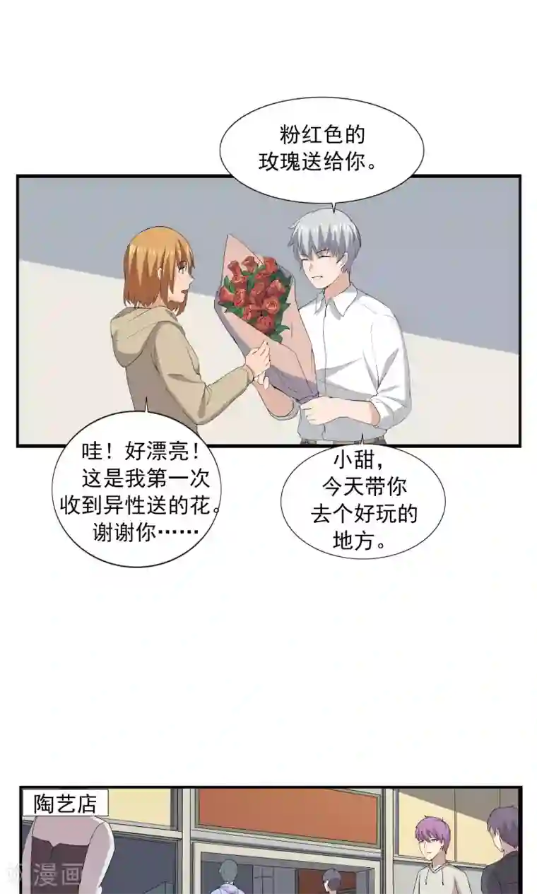 李泰和方小甜的平行世界第68话 租赁男友