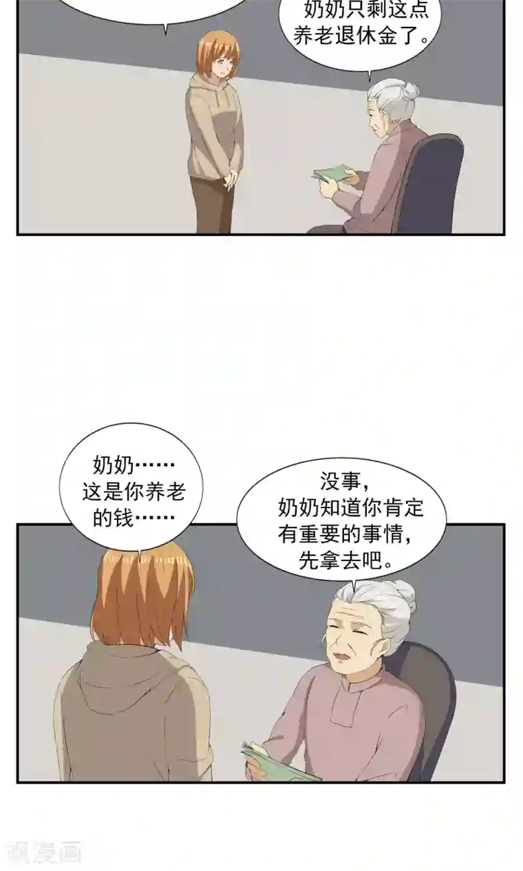 李泰和方小甜的平行世界第68话 租赁男友