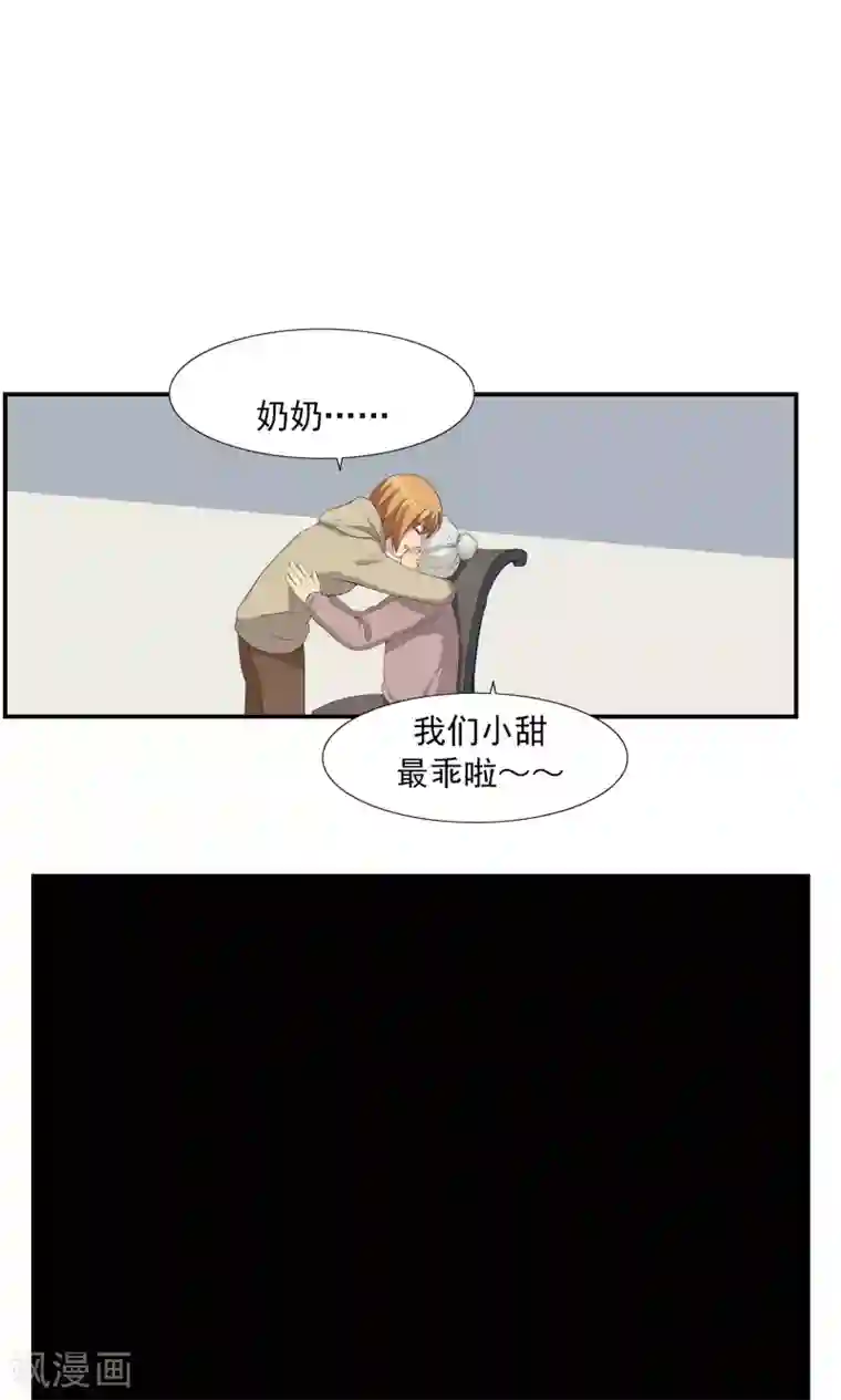 李泰和方小甜的平行世界第68话 租赁男友