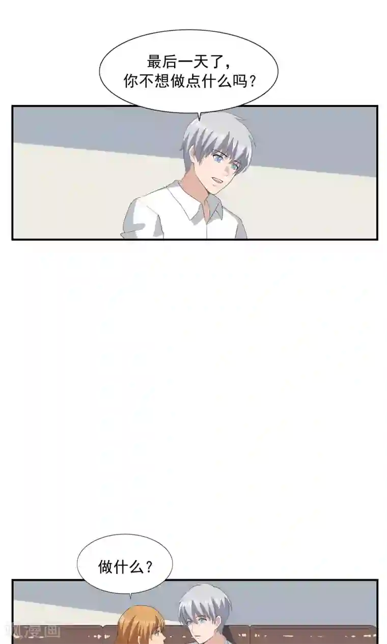 李泰和方小甜的平行世界第68话 租赁男友