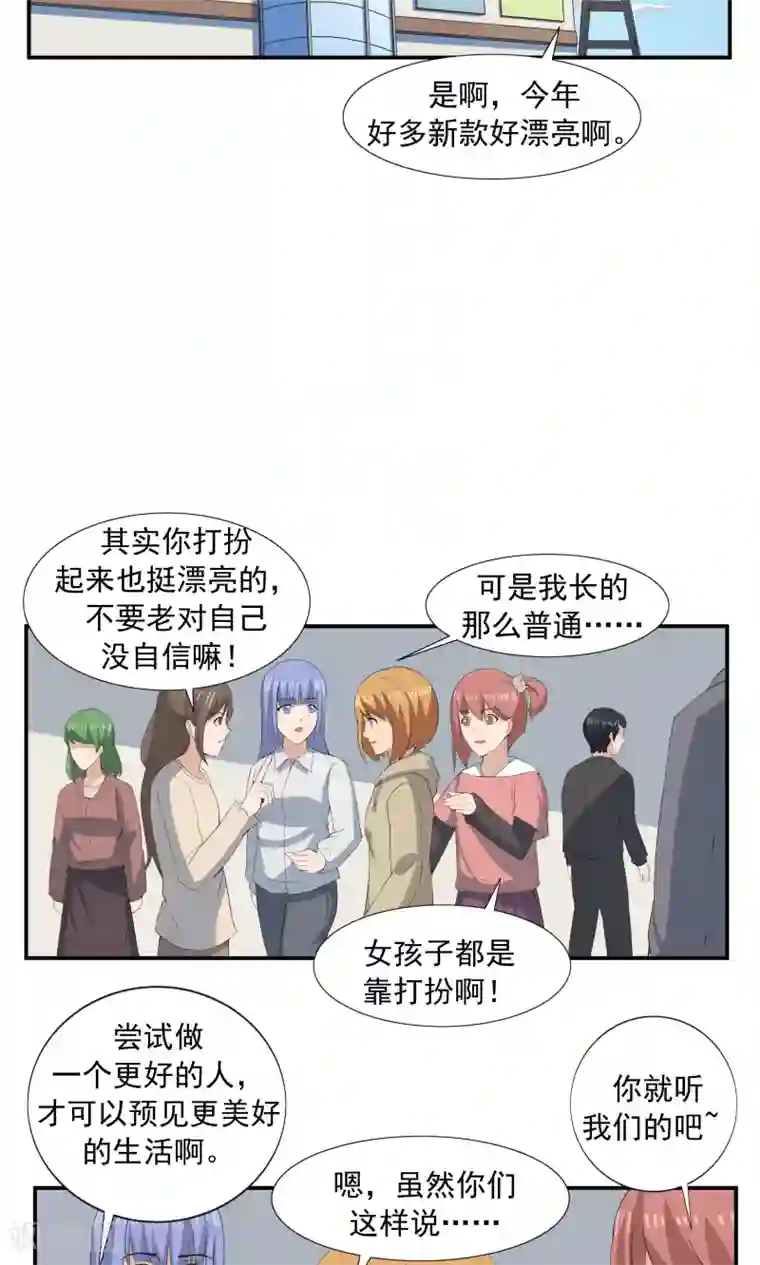 李泰和方小甜的平行世界第68话 租赁男友