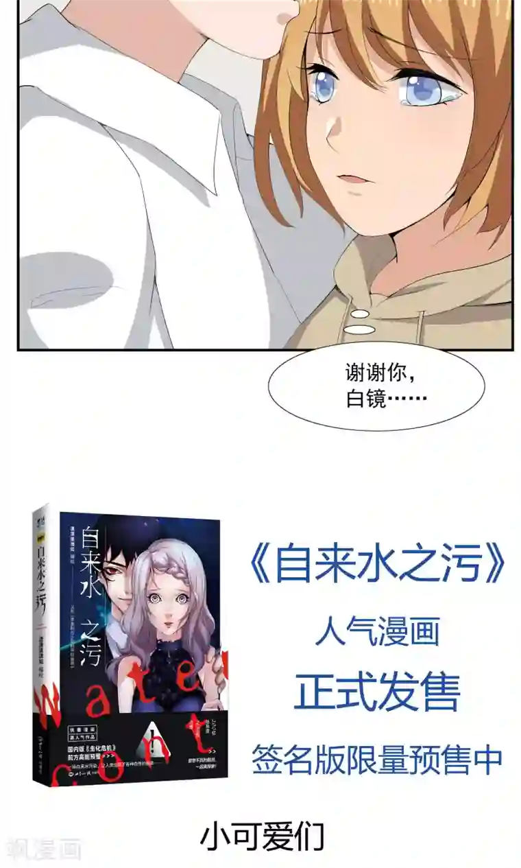 李泰和方小甜的平行世界第68话 租赁男友