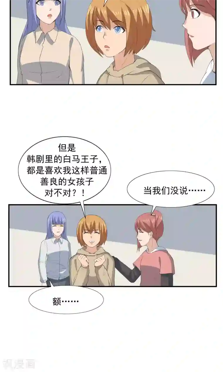 李泰和方小甜的平行世界第68话 租赁男友