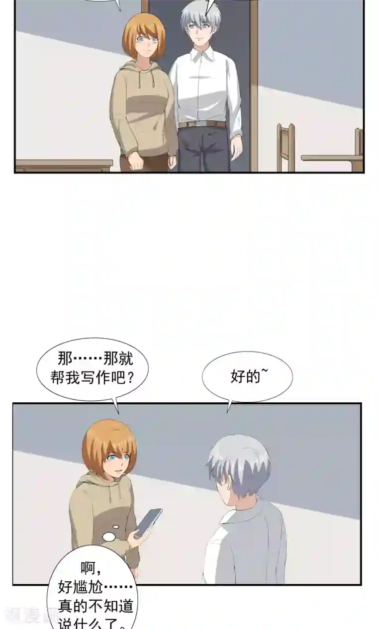 李泰和方小甜的平行世界第68话 租赁男友