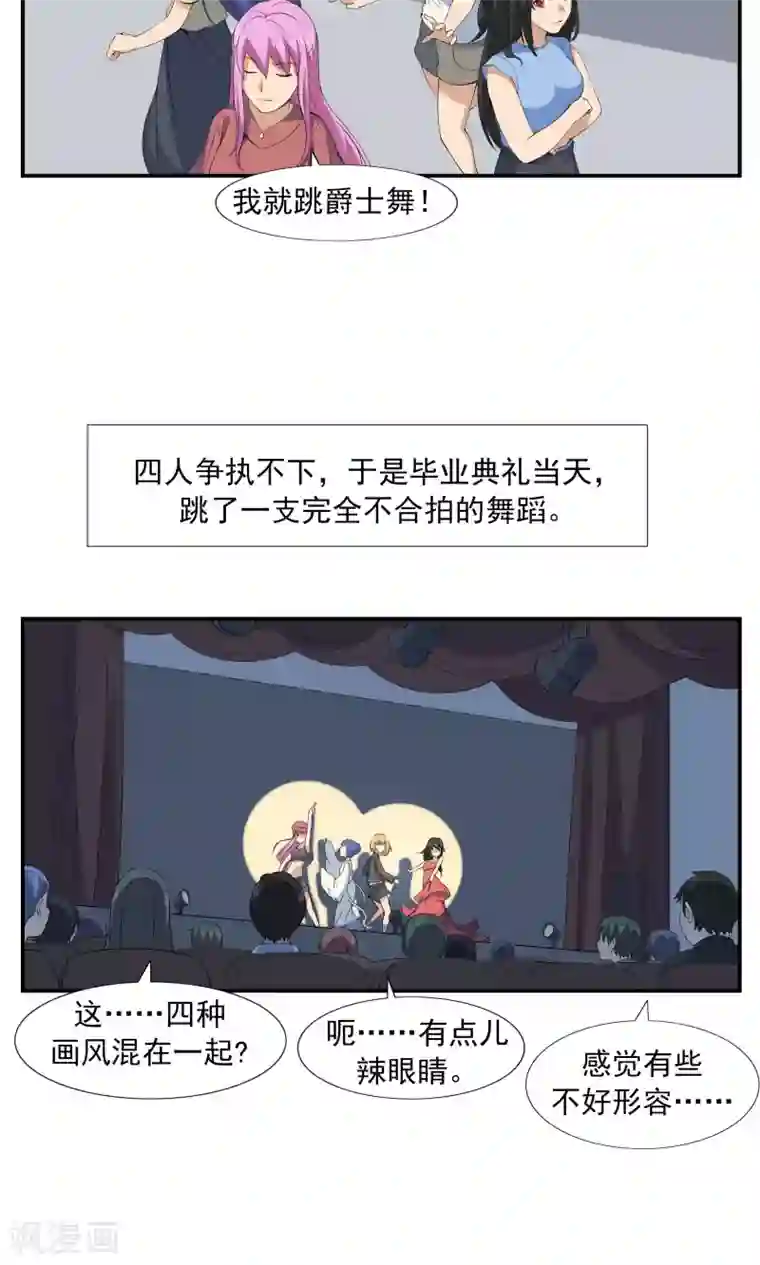 李泰和方小甜的平行世界第69话 人口缩减