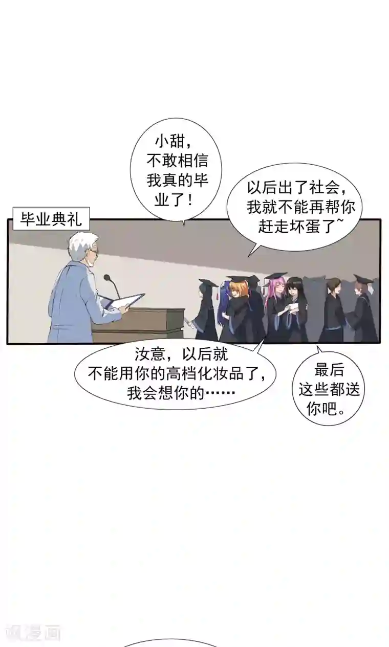 李泰和方小甜的平行世界第69话 人口缩减