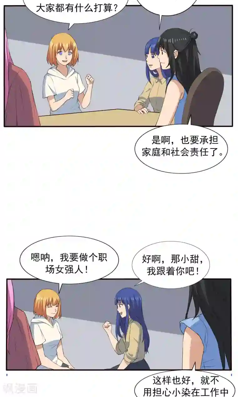 李泰和方小甜的平行世界第69话 人口缩减