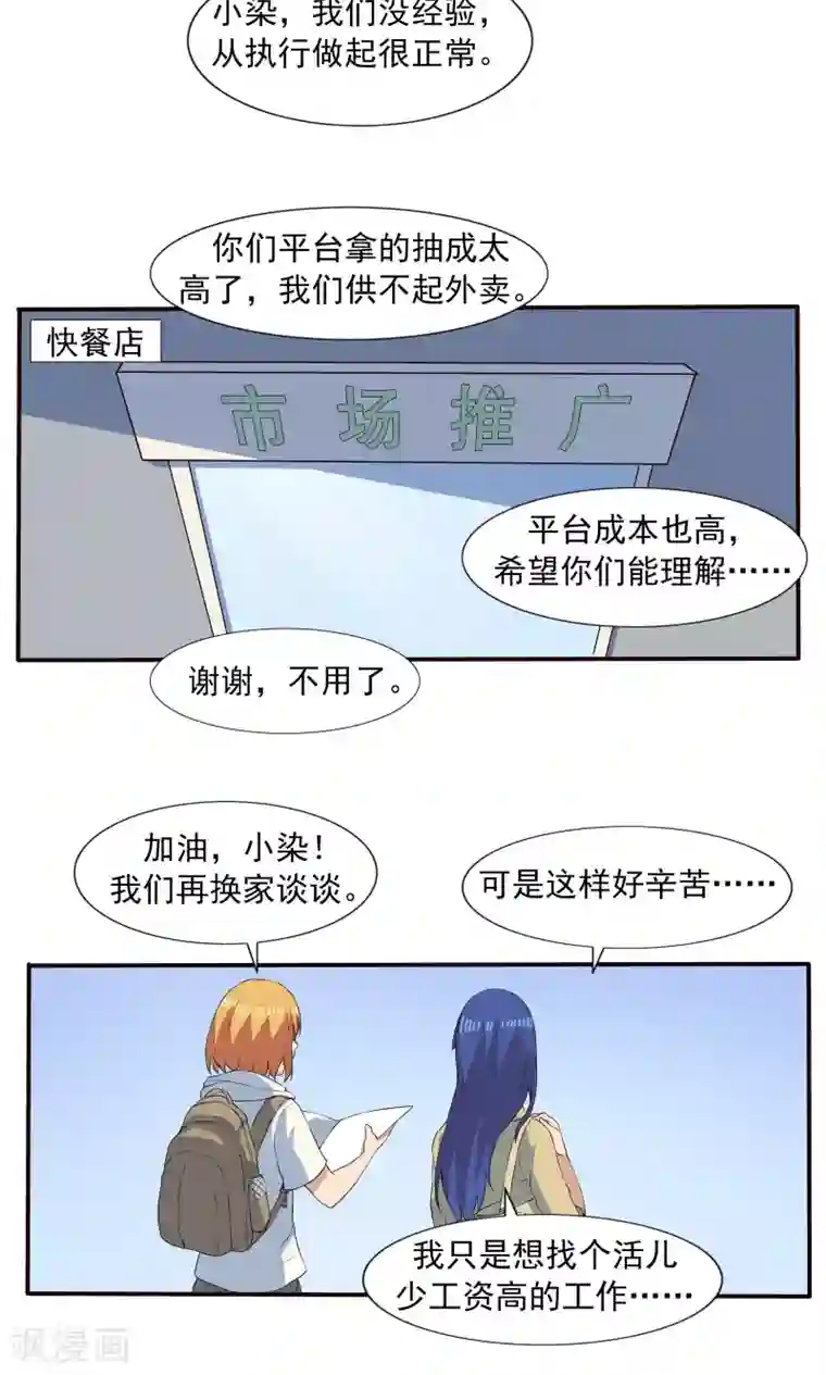 李泰和方小甜的平行世界第69话 人口缩减