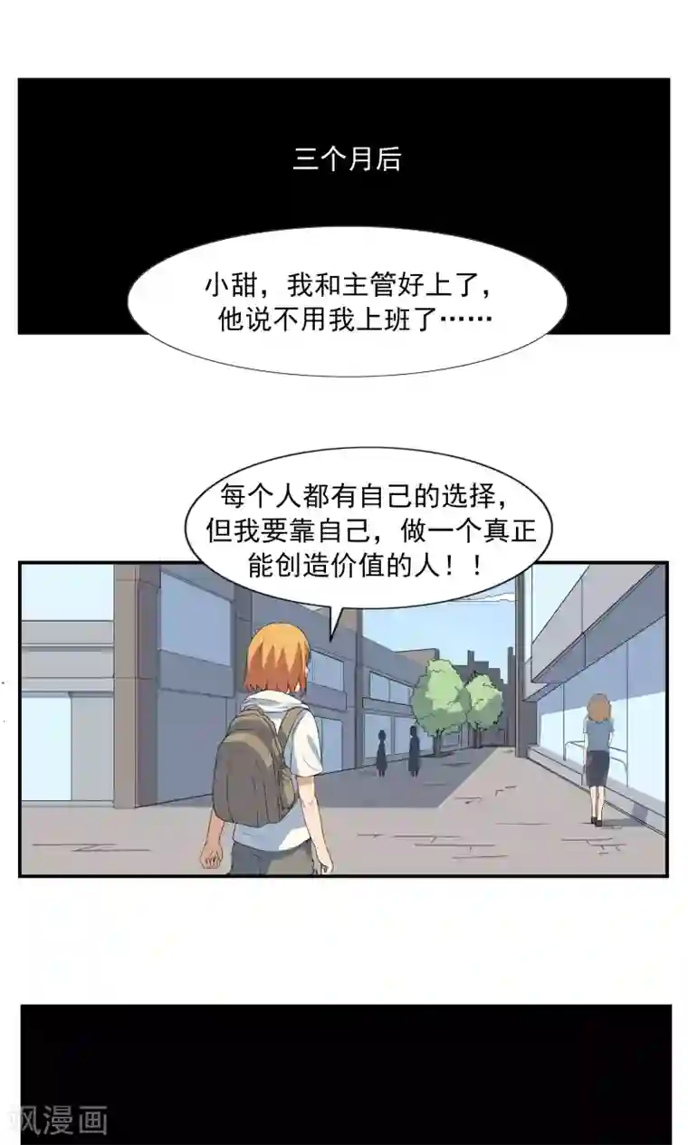 李泰和方小甜的平行世界第69话 人口缩减