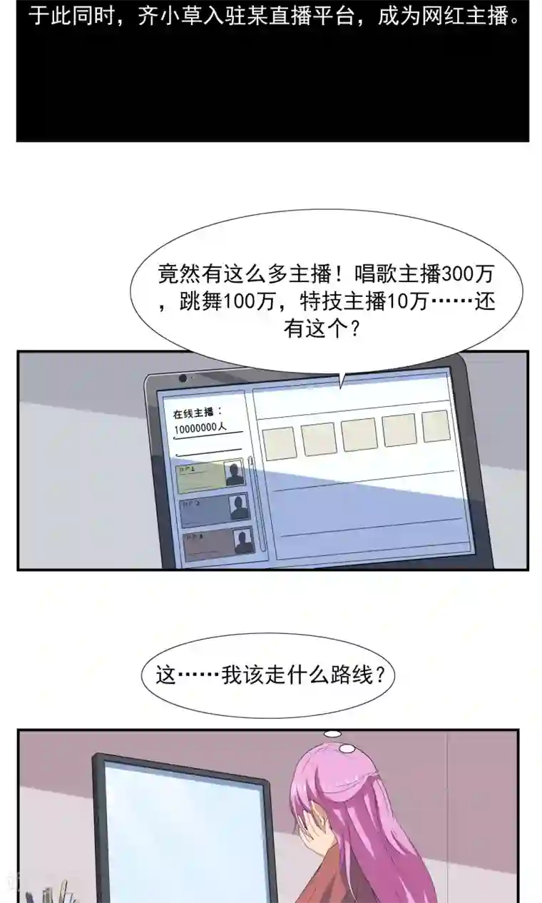 李泰和方小甜的平行世界第69话 人口缩减