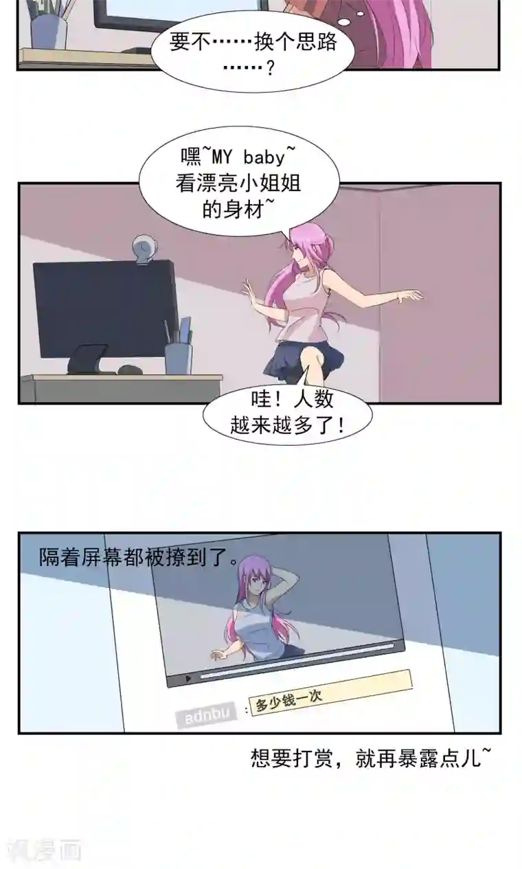 李泰和方小甜的平行世界第69话 人口缩减