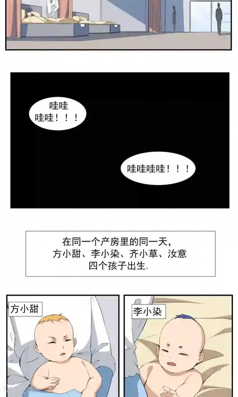 李泰和方小甜的平行世界第69话 人口缩减