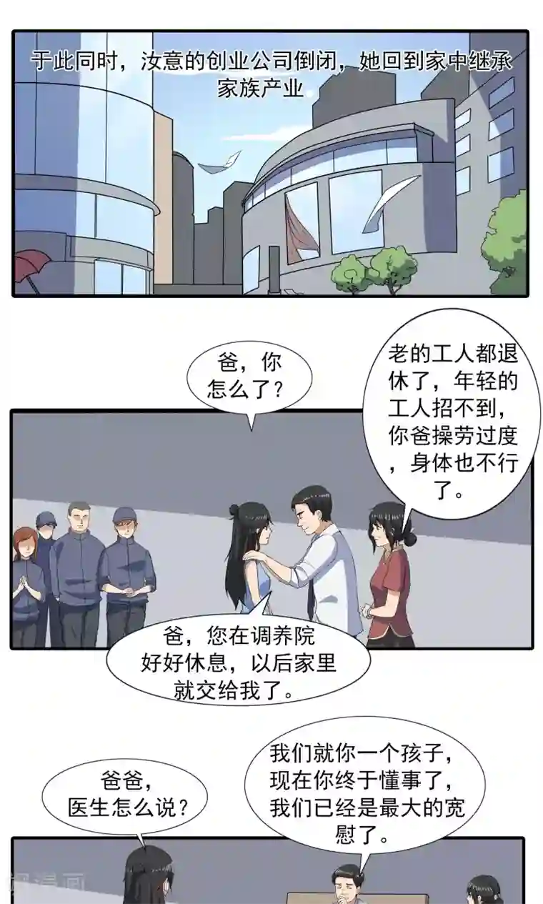 李泰和方小甜的平行世界第69话 人口缩减