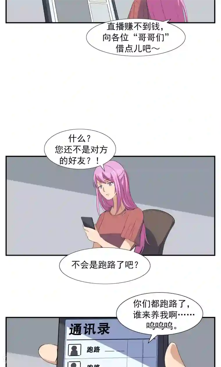 李泰和方小甜的平行世界第69话 人口缩减