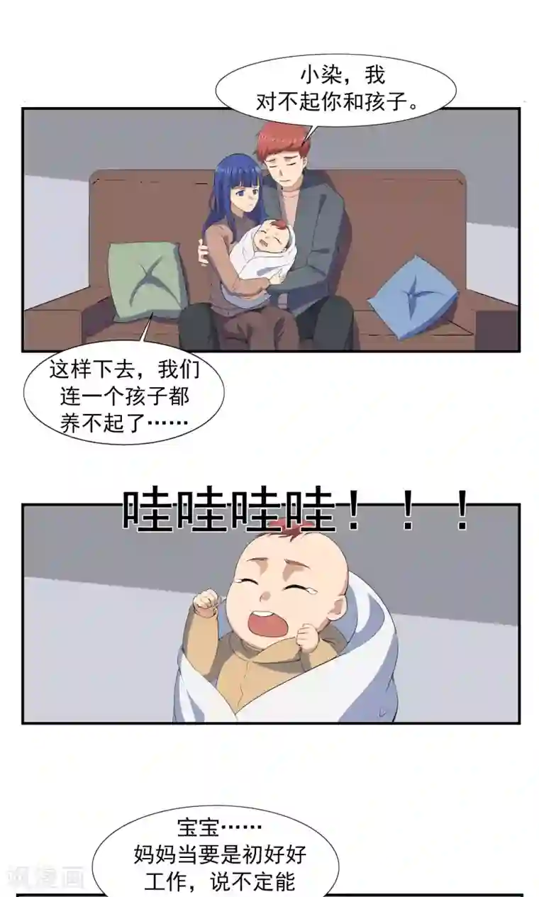 李泰和方小甜的平行世界第69话 人口缩减