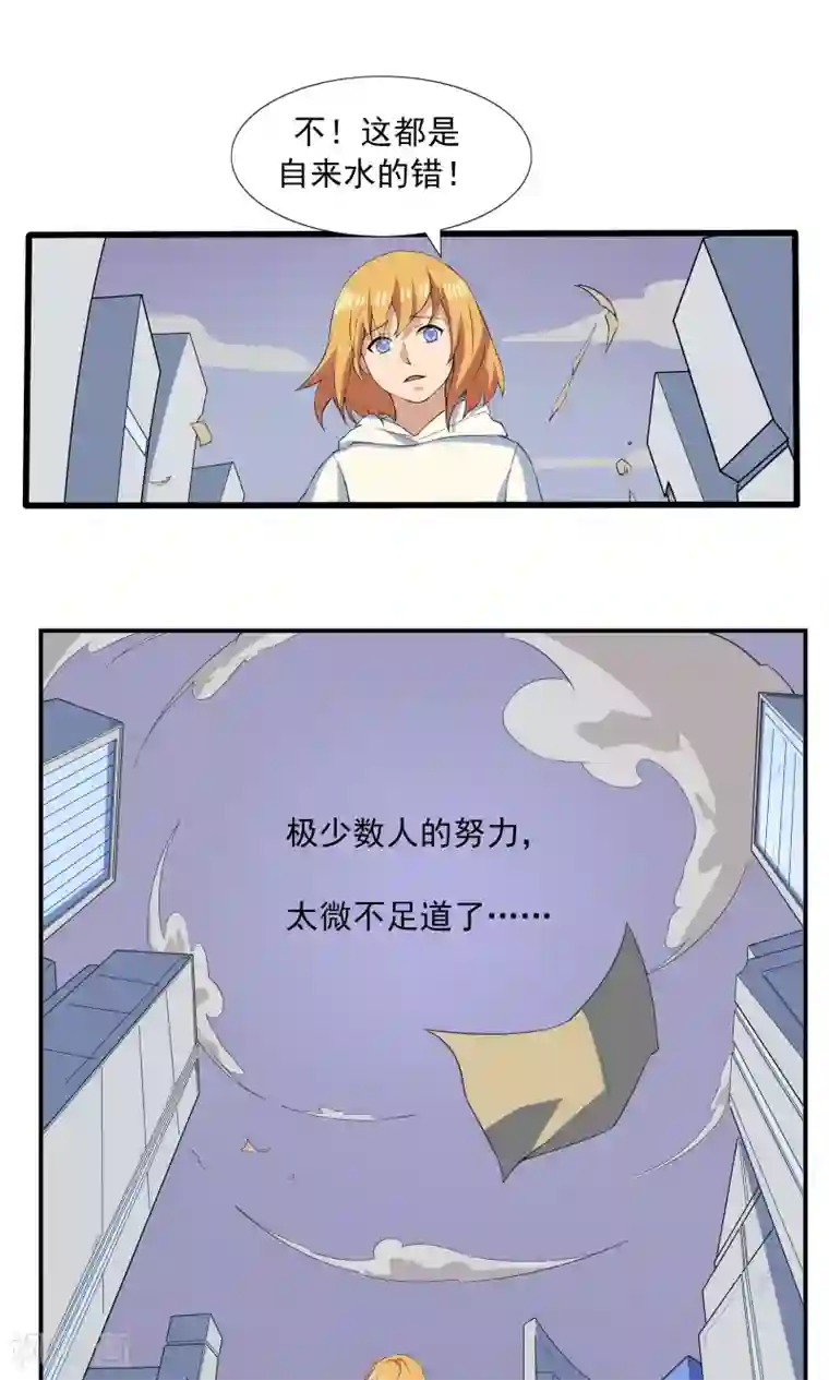 李泰和方小甜的平行世界第69话 人口缩减