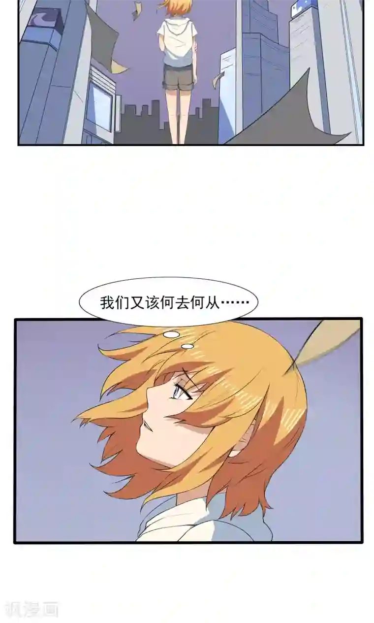 李泰和方小甜的平行世界第69话 人口缩减