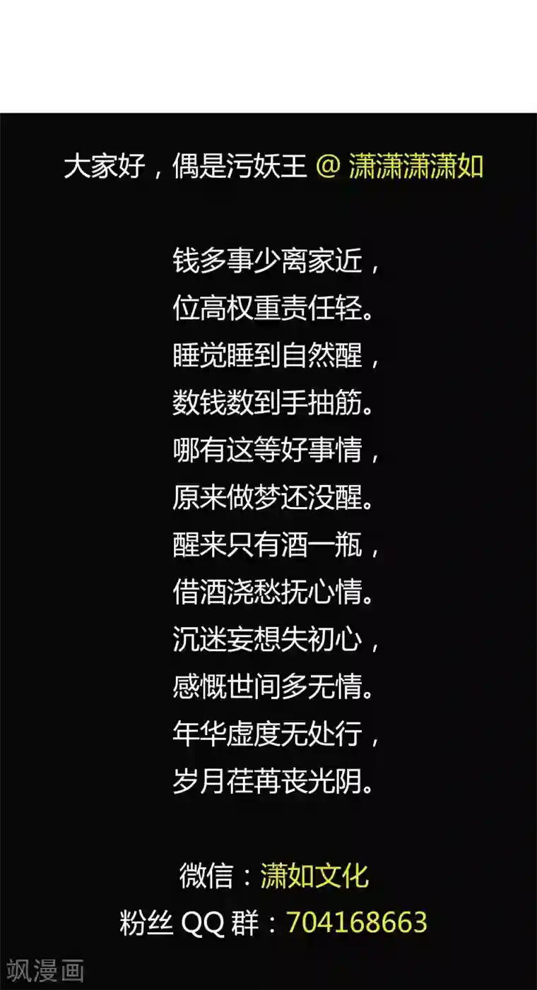 李泰和方小甜的平行世界第69话 人口缩减