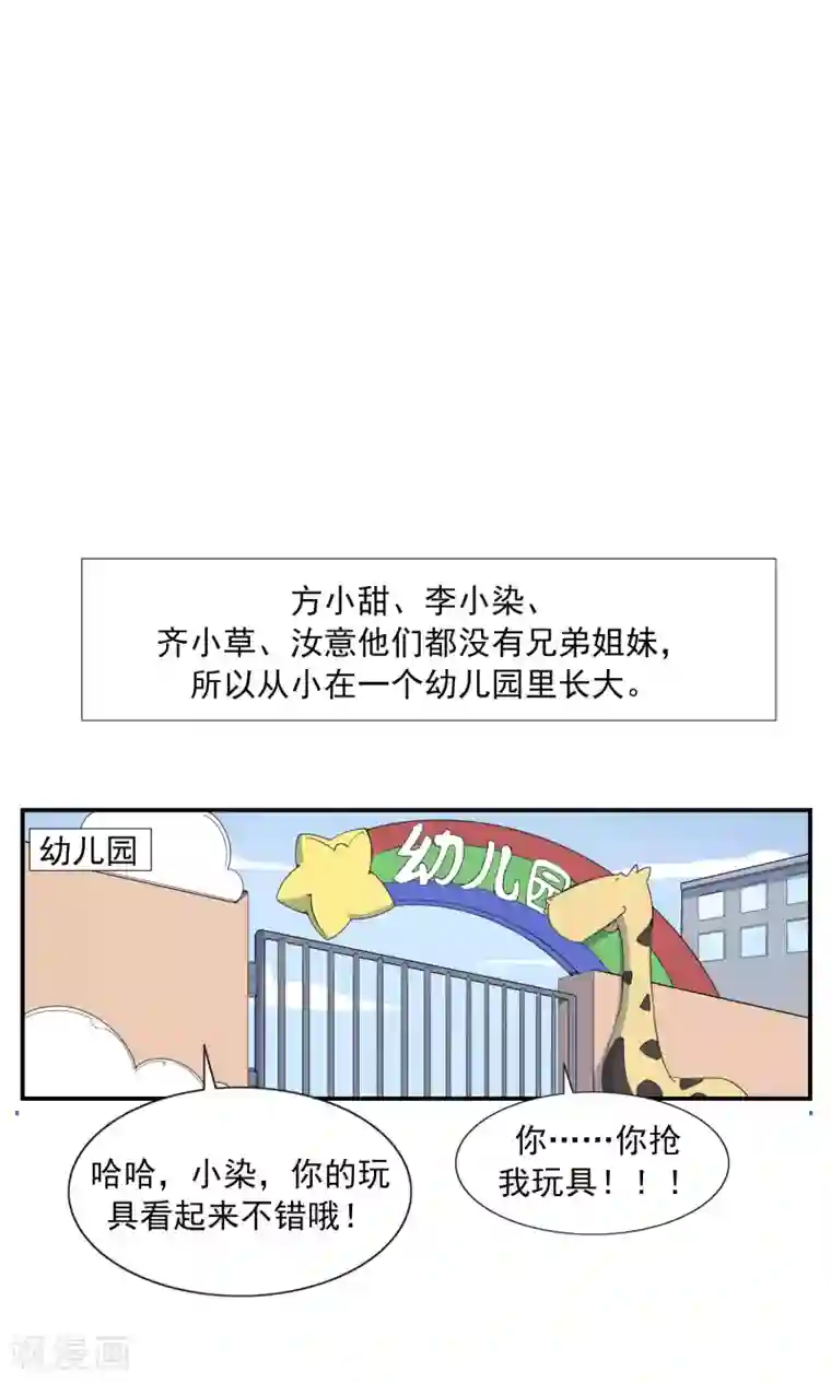 李泰和方小甜的平行世界第69话 人口缩减