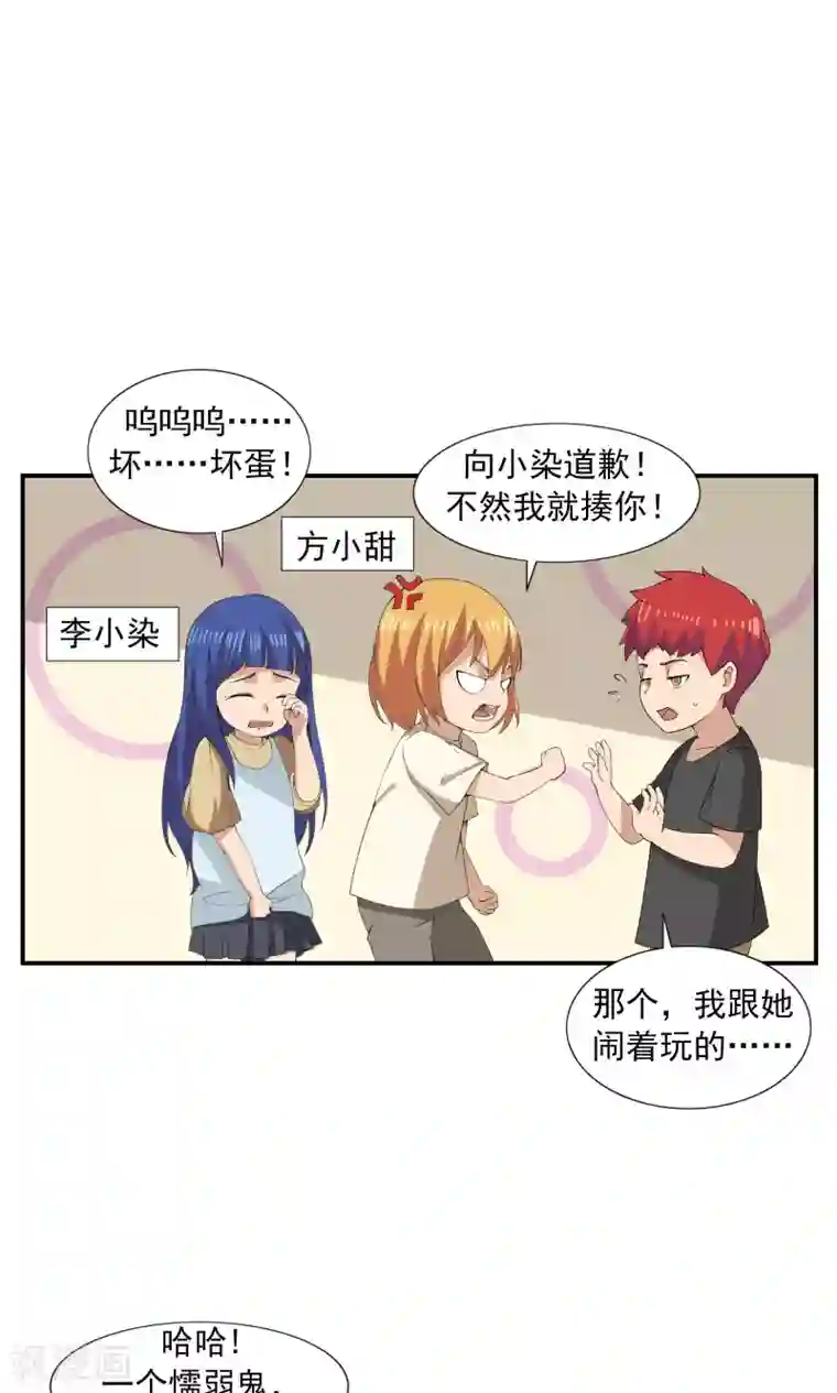 李泰和方小甜的平行世界第69话 人口缩减