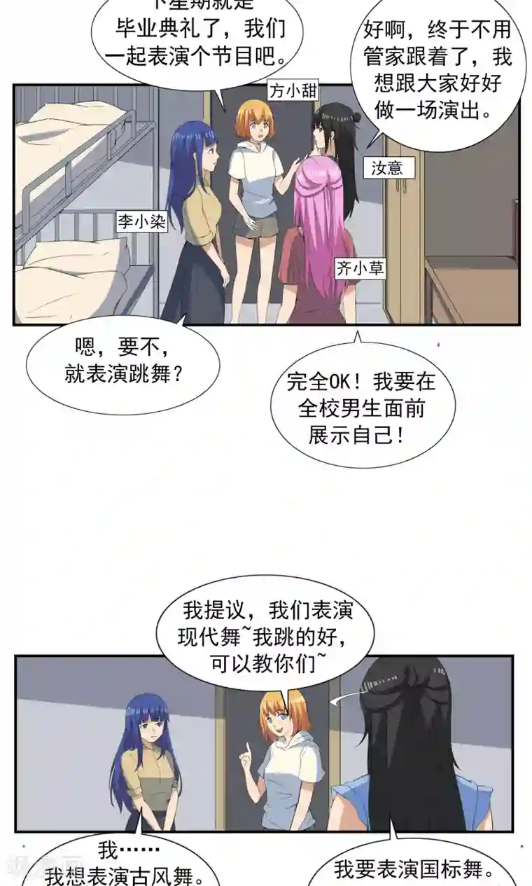 李泰和方小甜的平行世界第69话 人口缩减