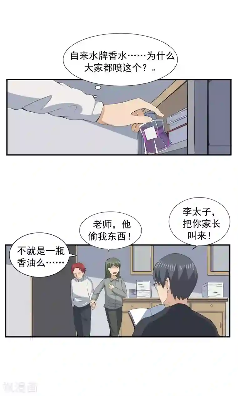 李泰和方小甜的平行世界第70话 文明史