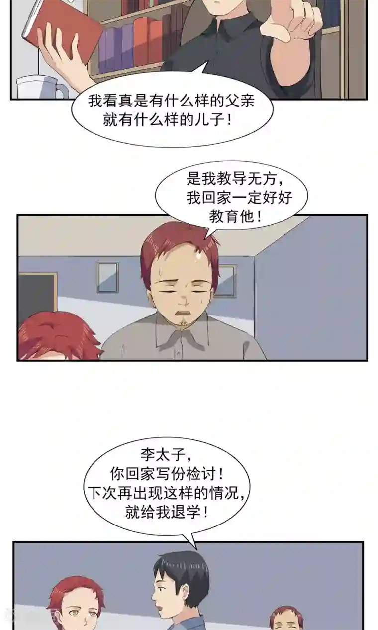 李泰和方小甜的平行世界第70话 文明史