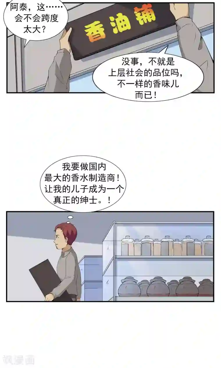 李泰和方小甜的平行世界第70话 文明史