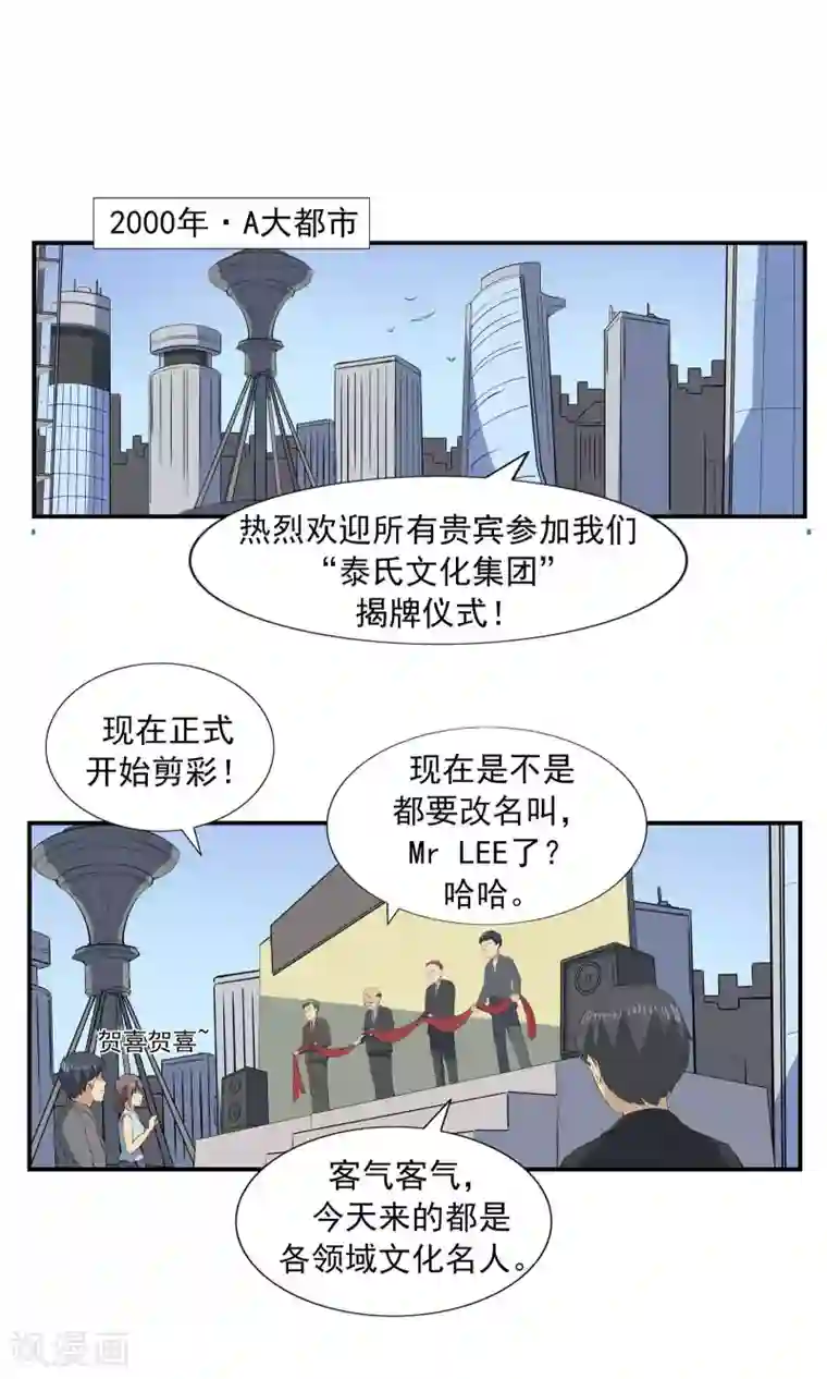 李泰和方小甜的平行世界第70话 文明史