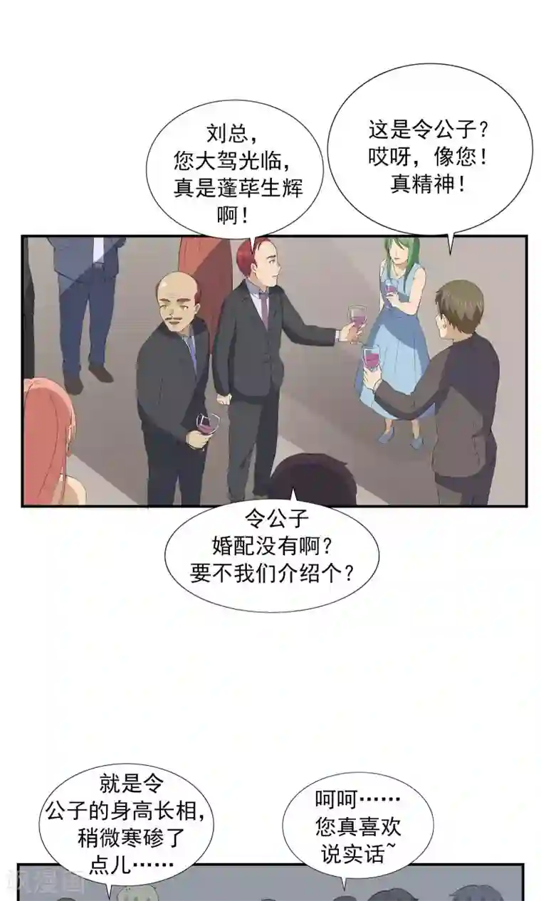 李泰和方小甜的平行世界第70话 文明史