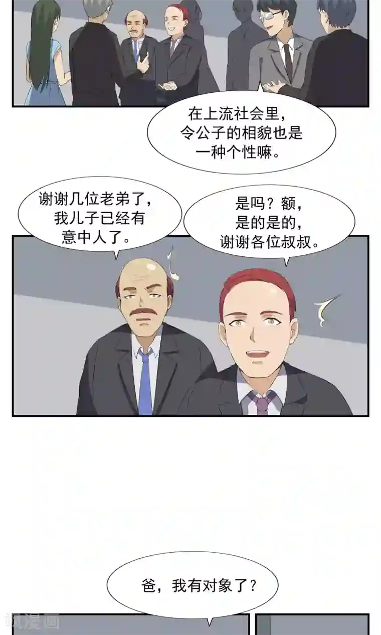 李泰和方小甜的平行世界第70话 文明史