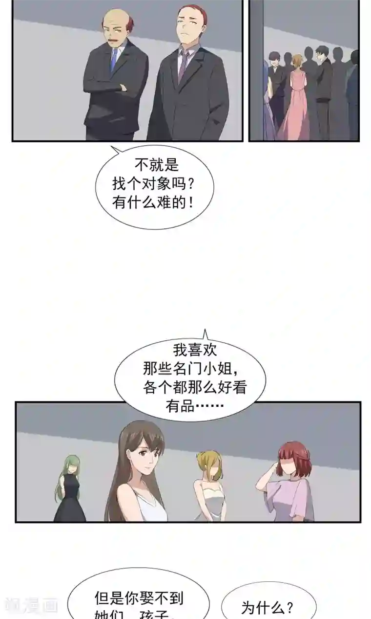 李泰和方小甜的平行世界第70话 文明史