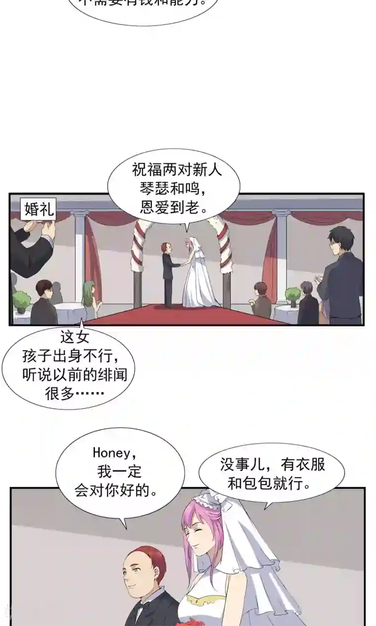 李泰和方小甜的平行世界第70话 文明史