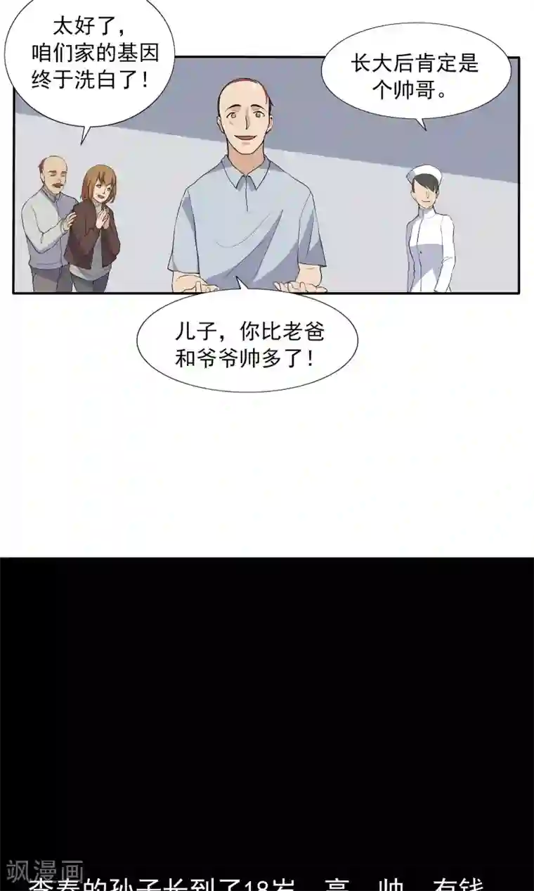 李泰和方小甜的平行世界第70话 文明史