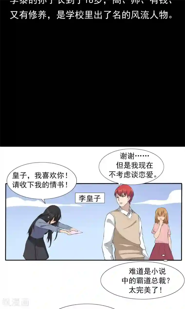 李泰和方小甜的平行世界第70话 文明史