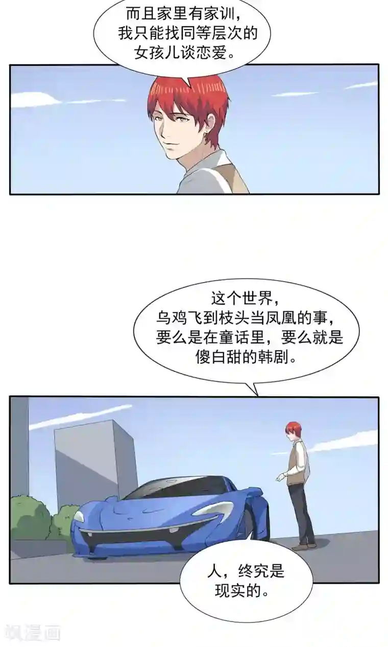 李泰和方小甜的平行世界第70话 文明史