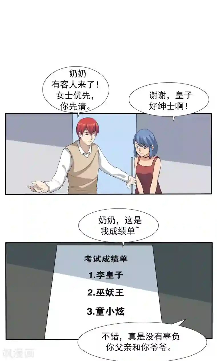 李泰和方小甜的平行世界第70话 文明史