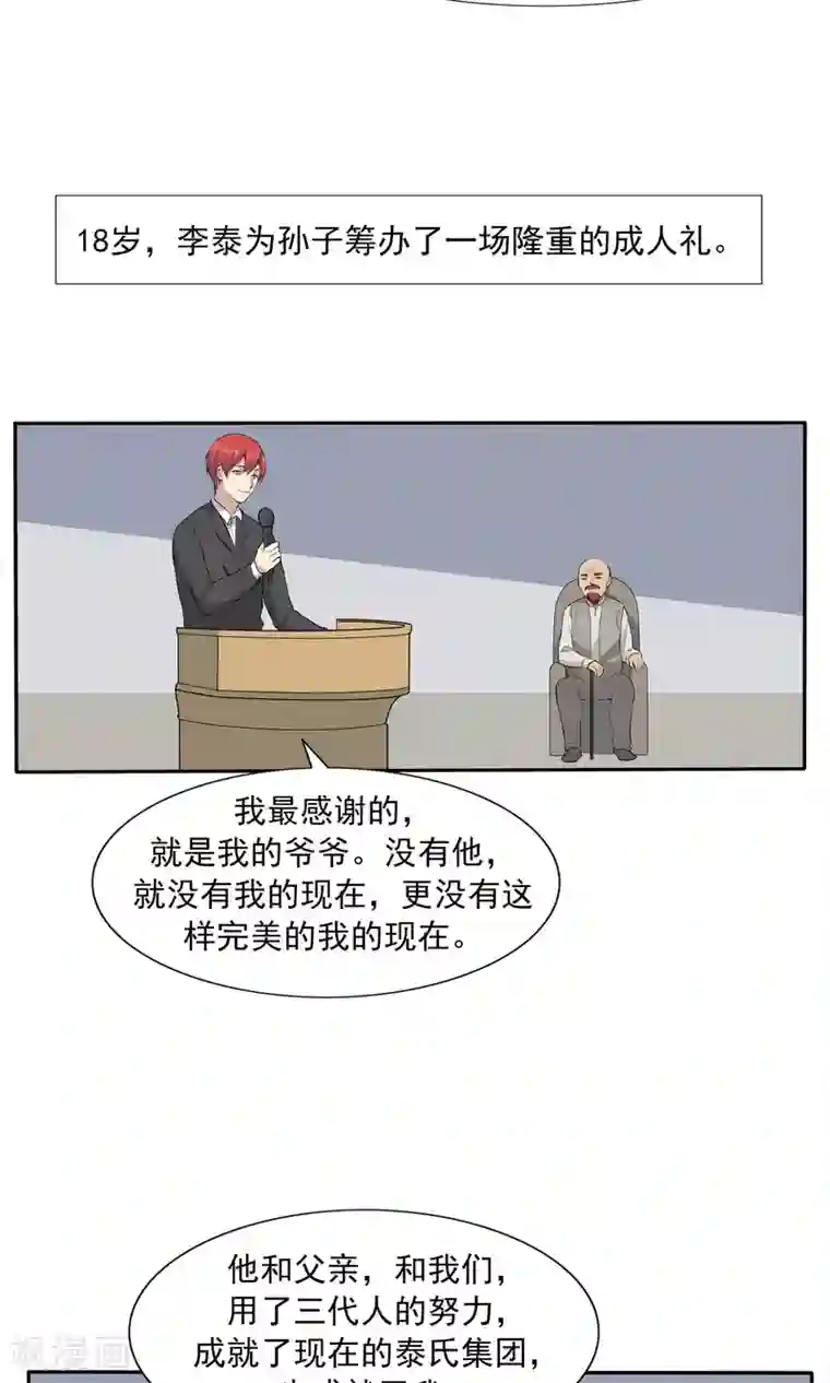 李泰和方小甜的平行世界第70话 文明史