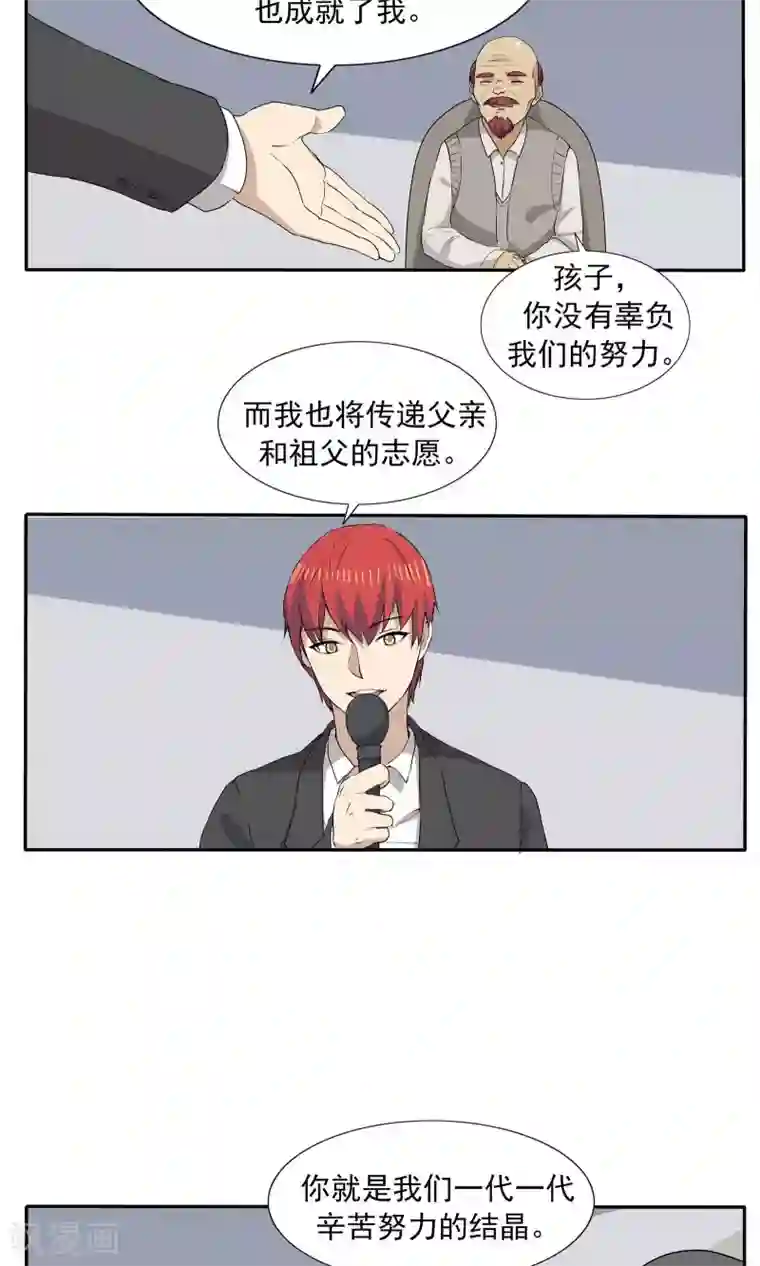 李泰和方小甜的平行世界第70话 文明史