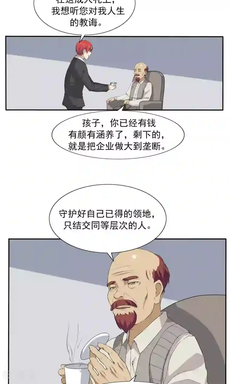 李泰和方小甜的平行世界第70话 文明史