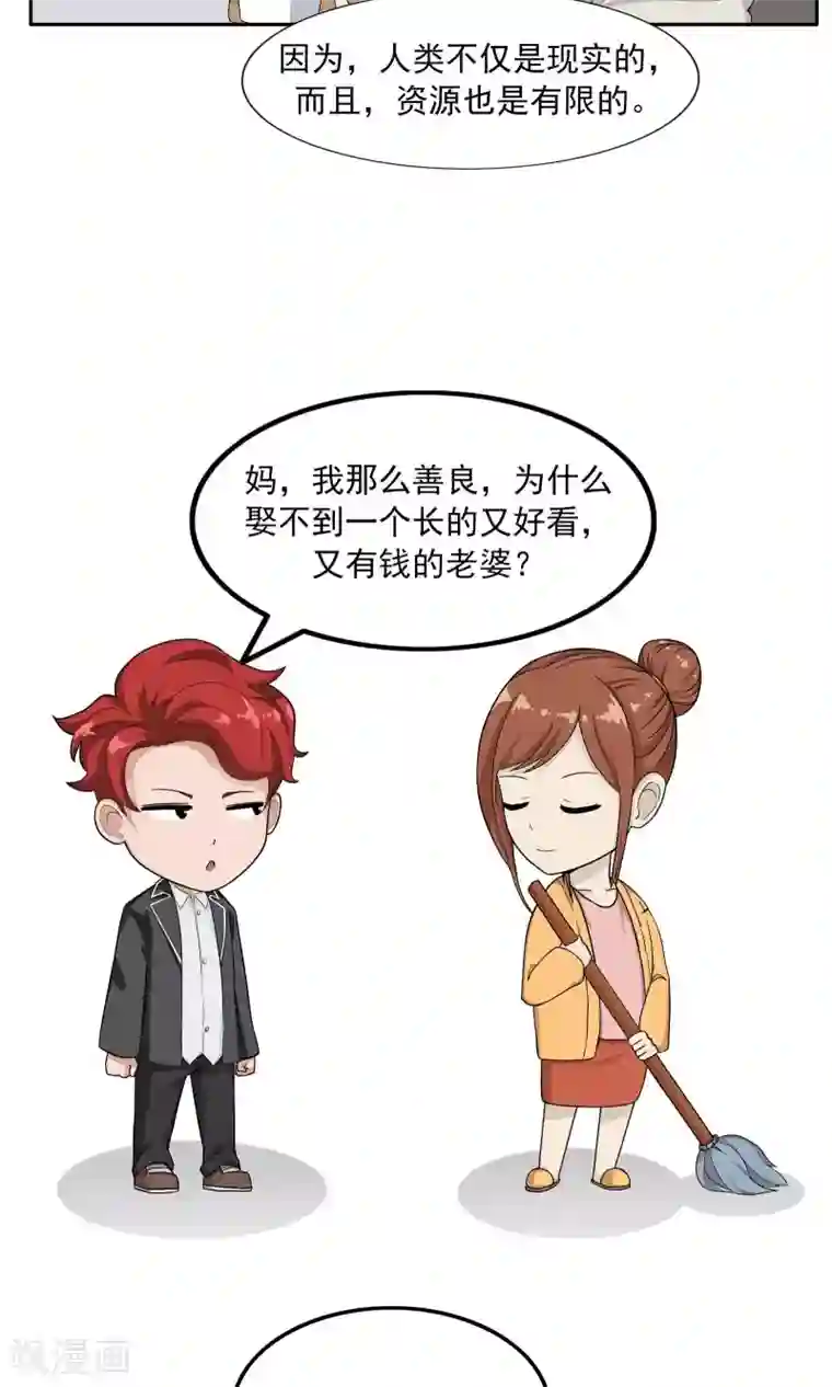 李泰和方小甜的平行世界第70话 文明史