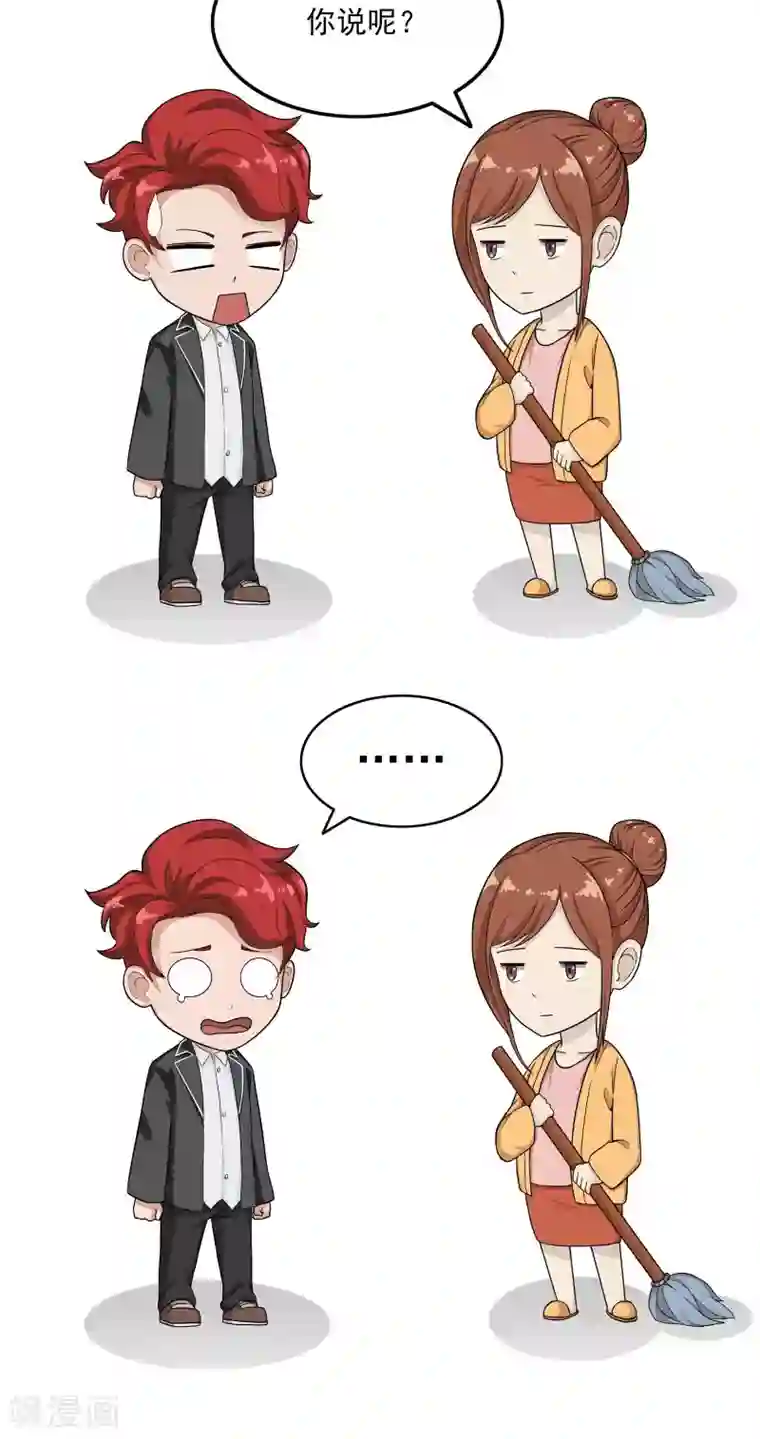 李泰和方小甜的平行世界第70话 文明史