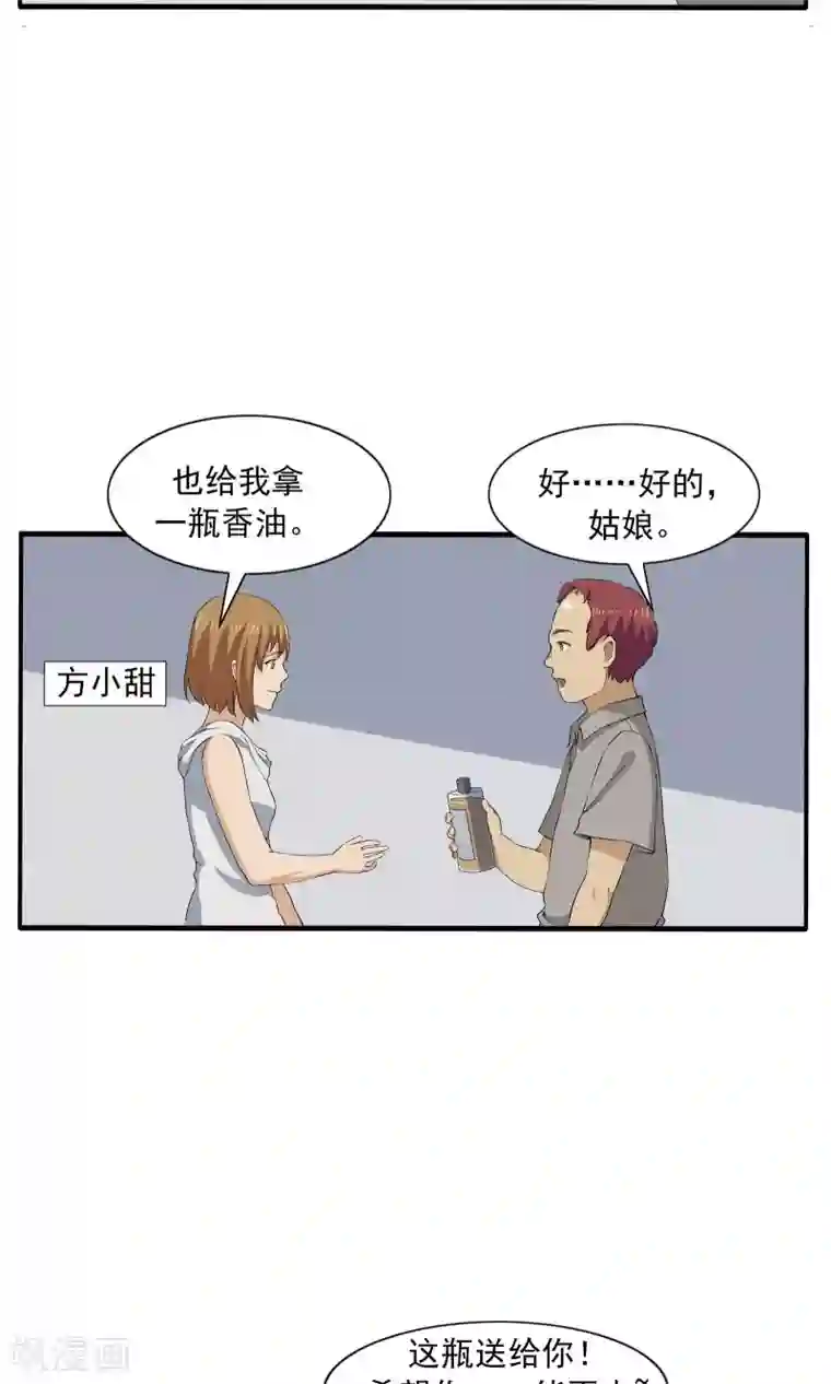 李泰和方小甜的平行世界第70话 文明史