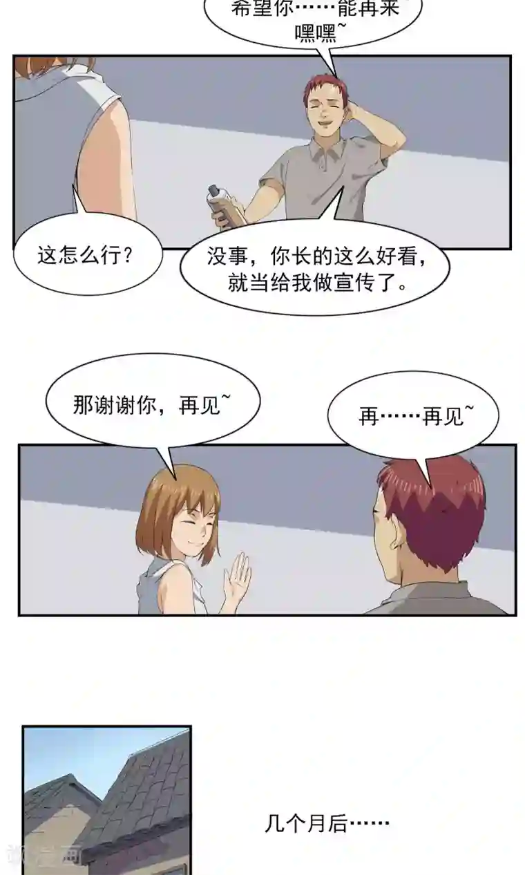 李泰和方小甜的平行世界第70话 文明史