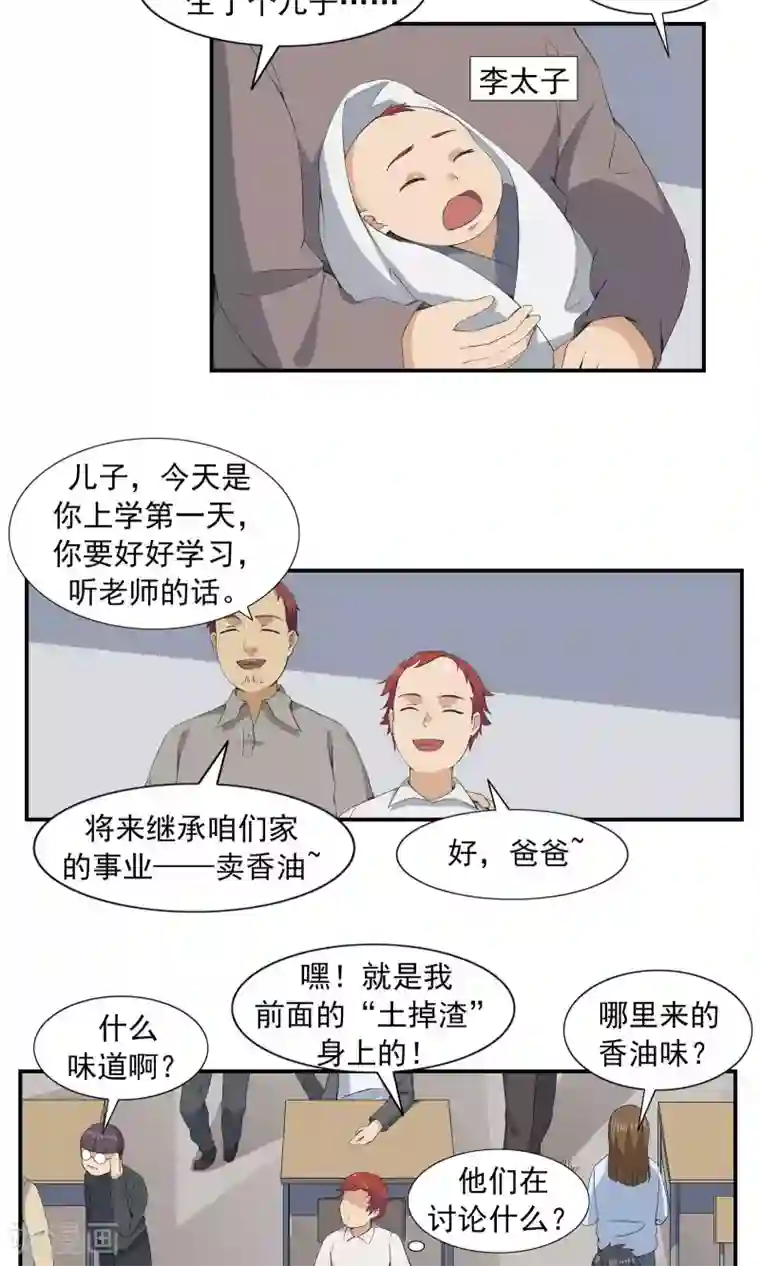 李泰和方小甜的平行世界第70话 文明史