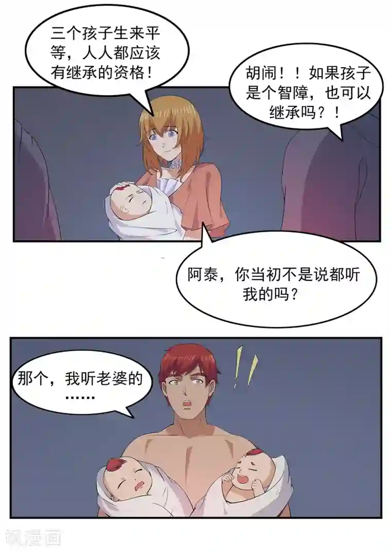 三女并排高高撅起的大白第71话 自由与文明